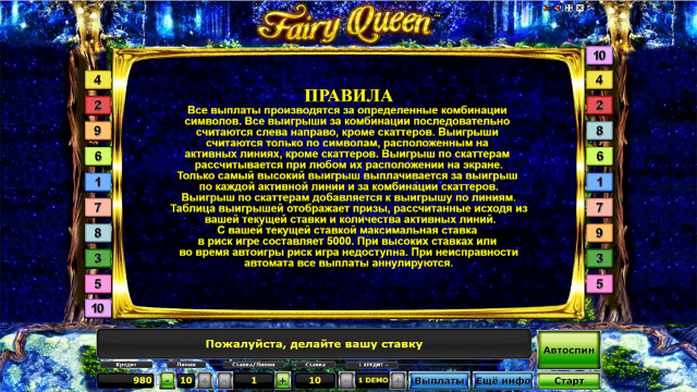 Игровой интерфейс Fairy Queen 7